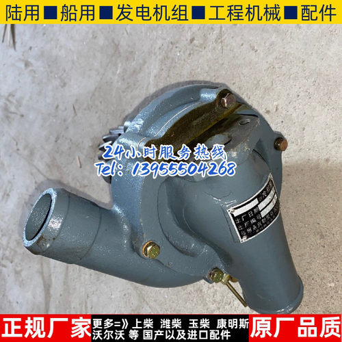 上柴配件6135AZD柴油发电机发动机船舶工程淡水泵761-20-000水泵