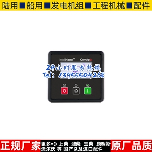 InteliNano 科迈发电机组控制器模块原装 进口 MRS