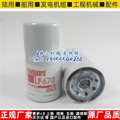 原装上海弗列加机油滤清器