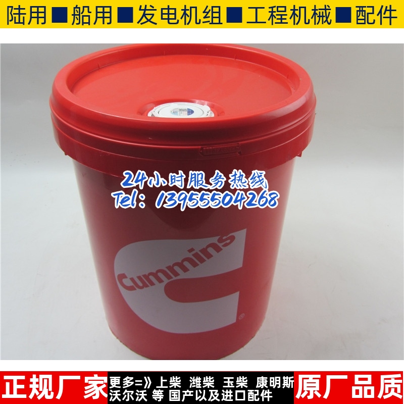 康明斯发动机专用至尊润滑油图片