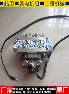 开普汽油发电机配件10KW 12KW KGE13E3 KGE12E3 原装化油器
