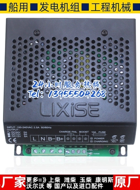 力可赛LBC1208 电源智能充电器起动启动电瓶铅蓄电池浮充原装