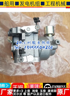 雅马哈EF14000E EF17000T汽油发电机配件  化油器 原厂