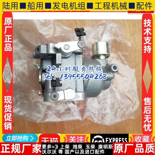 雅马哈EF14000E EF17000T汽油发电机配件  化油器 原厂