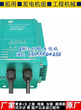 PDSO1201-20A 品鼎原装发电机组蓄电池电瓶智能充电器浮充电源