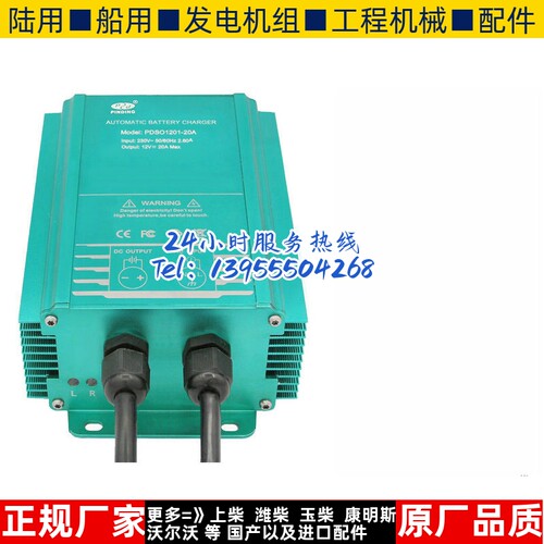 品鼎原装蓄电池智能PDSO1201-20A