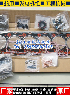 康明斯6BT5.9发动机上修包4089649 下修包3802376 原厂