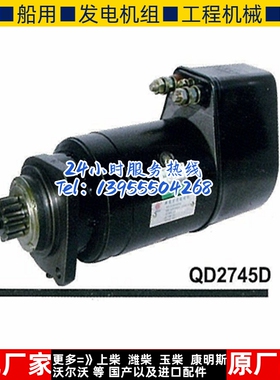 斯太尔柴油机QD2745D起动机 612600090130马达 HG15000980298