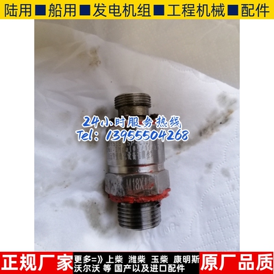 YSEB(SP-C10)杭发斯太尔柴油机0-2ampa机油压力传感器M18*1 5