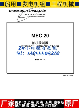 原装TTI MEC20汤姆逊柴油发电机控制器THOMSON TECHNOLOGY MEC-20