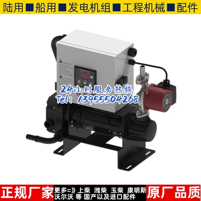 HWP60A 众智SMRTGEN柴油机发电机组强制循环水套加热器预热器原装