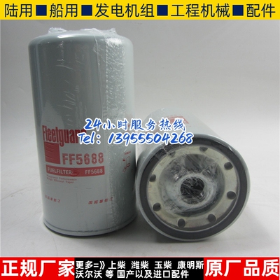 原厂弗列加滤芯柴油发电机组
