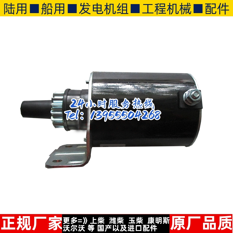 原装百力通10.5HP马力垂直轴汽油发动机启动马达起动机14齿344CC