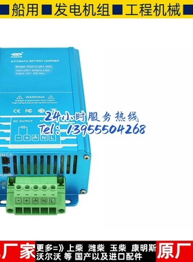 PDPC1201-30A 品鼎原装发电机组蓄电池电瓶智能充电器浮充电源