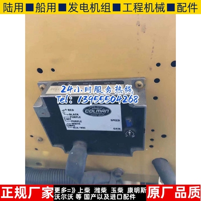 10784-000-0-12 COLMAN转速控制器1396F647电调板调速器原装进口