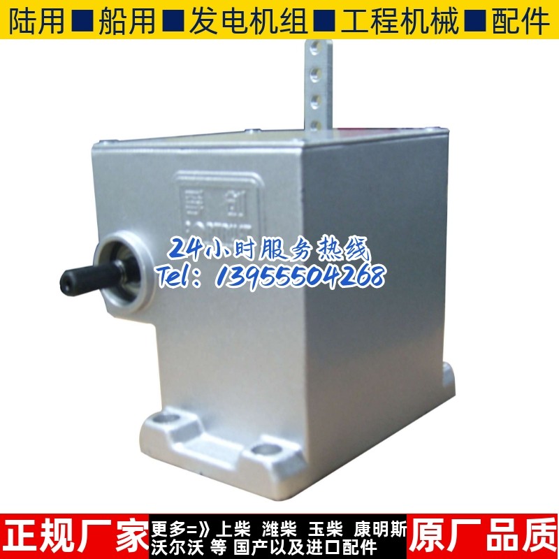 上海孚创A3B外置式电磁执行器柴油机电子调速器外置FORTRUST原装