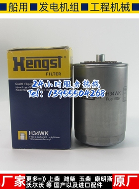 原厂油水分离器燃油滤芯 R160T适用于沃尔沃21409660工程机械柴滤