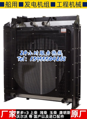 WD269TAD50 无锡动力500KW千瓦柴油机发电机组水箱散热器华阁原装