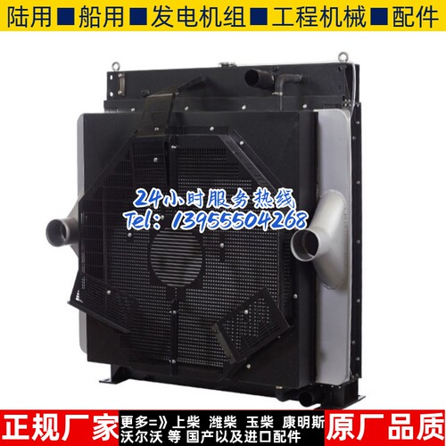 YFD22A-11扬州柴油机发动机发电机组冷却水箱散热器 华阁维创原装