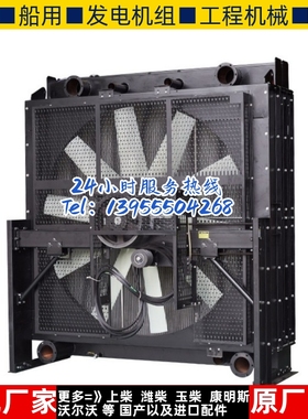 S16R-PTAA2-C-P三菱1600KW柴油机发电机组水箱散热器华阁维创原装