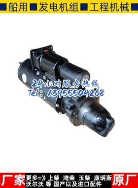 山西柴油发动机QD2851L1起动机24V13齿8.1KW离合器电磁开关
