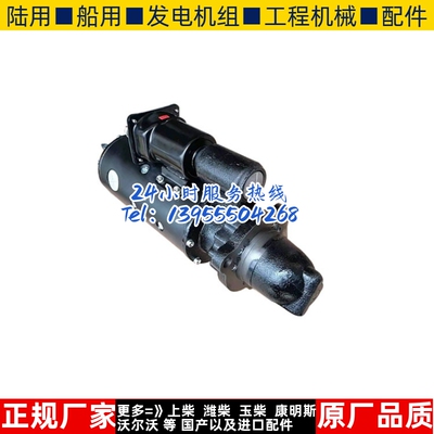 山西柴油发动机QD2851L1起动机24V13齿8.1KW离合器电磁开关