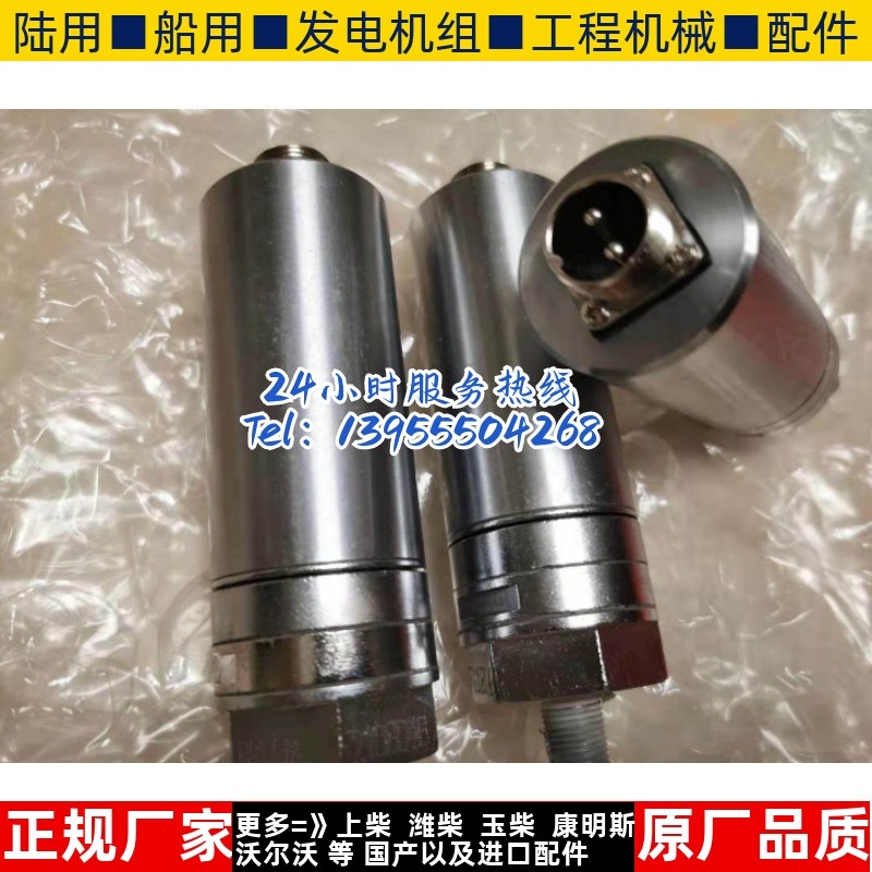 上海孚创船用M18*1.5 NPT1/8 M10 机油压力传感器变送器二芯