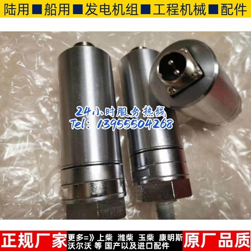 上海孚创船用M18*1.5 NPT1/8 M10 机油压力传感器变送器二芯