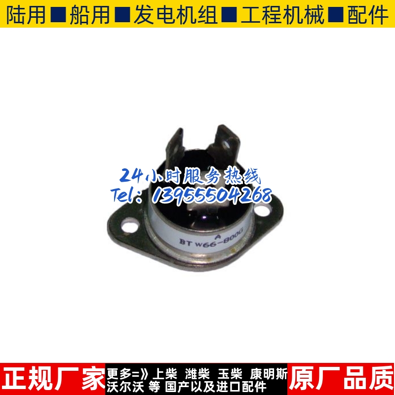 BTW66-800G BTW66-600 发电机整流桥整流器整流管模块原装