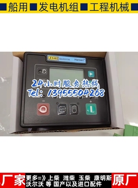 GU3311A发电机组启动控制器控制显示屏自启动模块原装Harsen