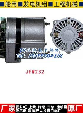 道依茨柴油发动机JFW232 G0303910  28V 35A 1000W 0120488153