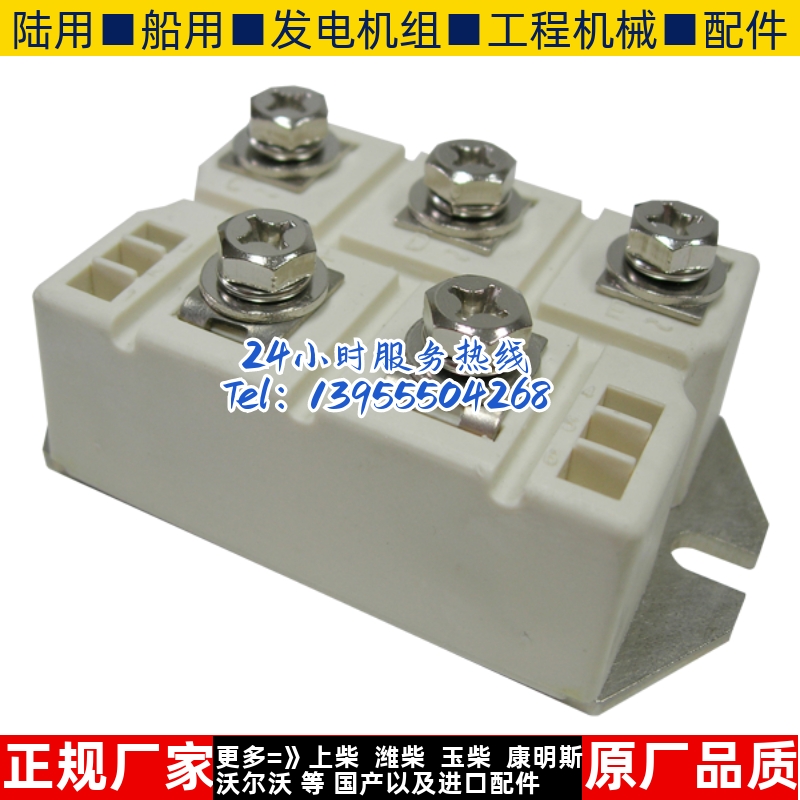 MDS150A、MDS200A飞航发电机三相全桥整流桥整流器模块原装
