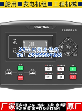 HGM8110DC-2众智SMARTGEN柴油机发电 自动化控制器模块显示屏原装