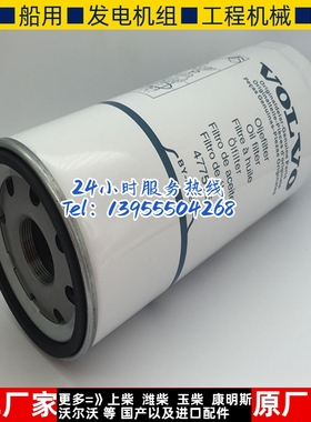 沃尔沃机油滤清器477556 原厂VOLVO机油滤芯机油格过滤器机滤