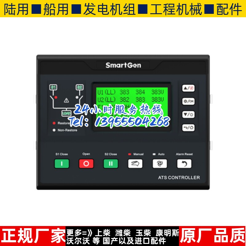 600PI 众智SNARTGEN 双电源ATS智能切换控制模块器显示屏原装