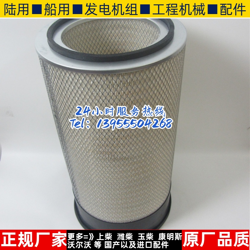 af891m原装弗列加空气滤芯