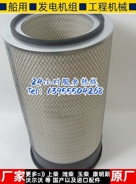 AF891M原装弗列加空气滤芯AF890康明斯柴油发电机组空气滤清器