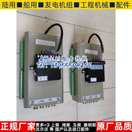 YD921X/4-B 云飞船用柴油机监控仪消防泵主控模块配YD921/LD170-B