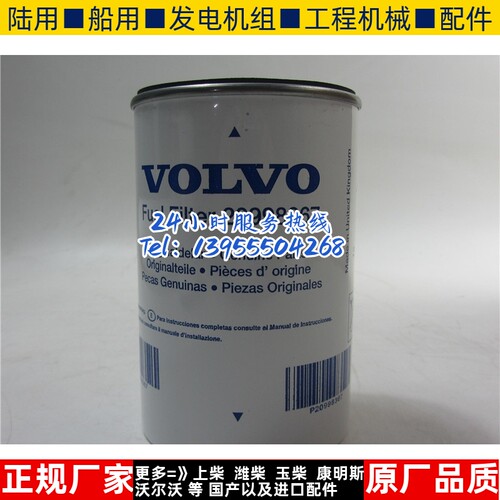 原厂沃尔沃油水分离器