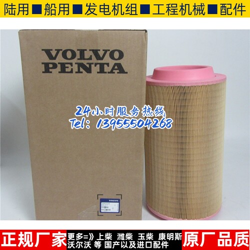 沃尔沃机油滤清器VOLVO