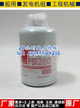 弗列加FS1280 3930942康明斯发电机燃油滤清器柴油滤芯