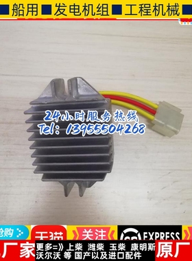 百力通双缸汽油发电机配件 HC-315QII 充电调节器 充电模块