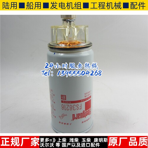 原装弗列加燃油滤清器