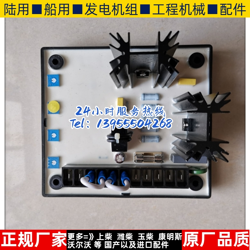 SMAVC6307 MEGATON麦格特发电机调压板AVR电压调节器SMAVC6307F