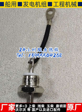 ZX75-12P ZX70-12R  ZX75-12R柴油无刷发电机 整流二极管 整流器