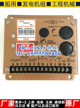 ESD5520E 调速板 GAC 电子调速器 发电机调速板 速度控制器