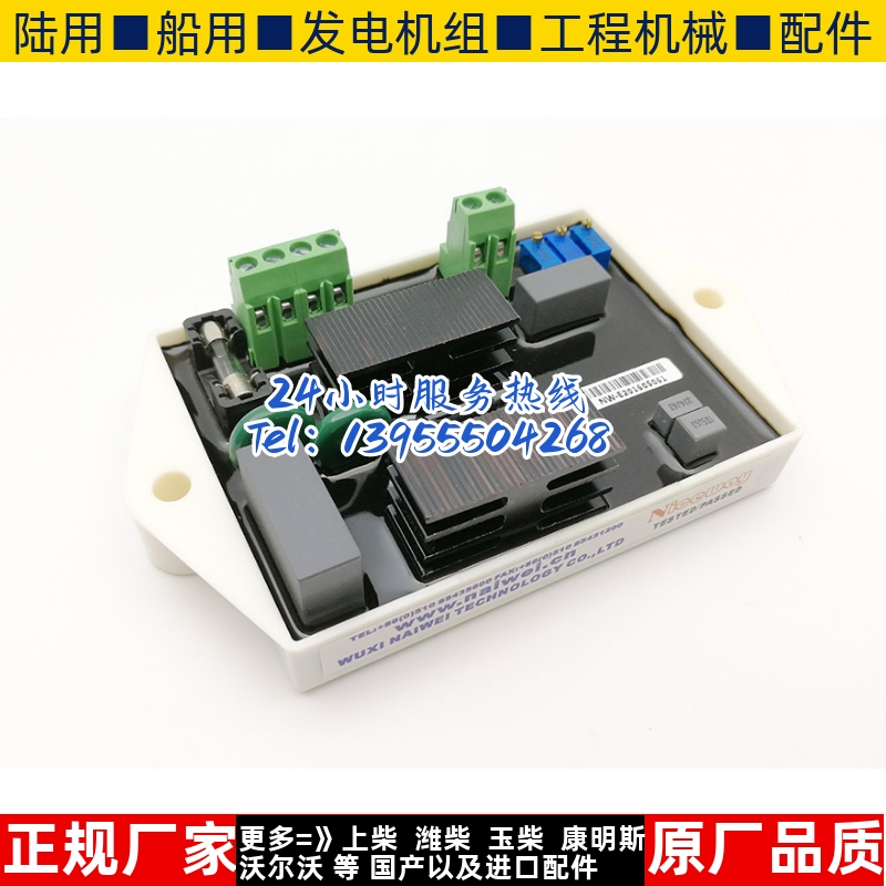 WR3.1B发电机组自动电压调节器稳压板AVR耐唯原装调压板励磁板