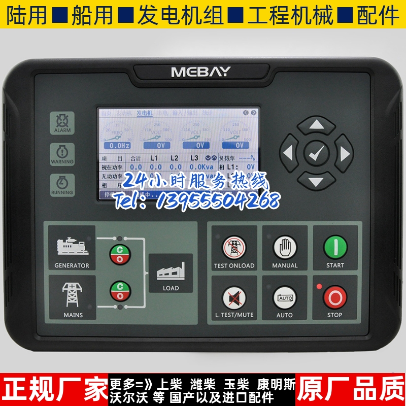dc82d柴油机自动化控制器保护