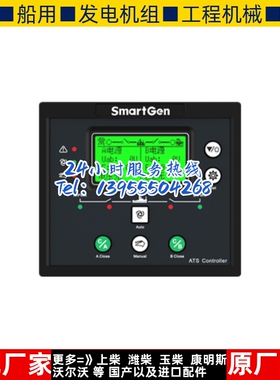HAT552 众智SMARTGEN发电机组双电源ATS自动切转换控制器模块原装