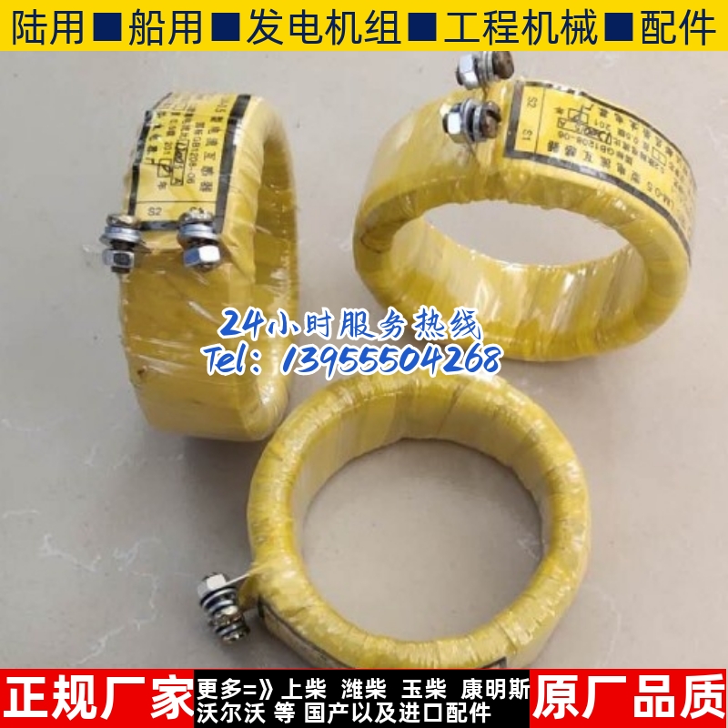 柴油发电机组电流互感器